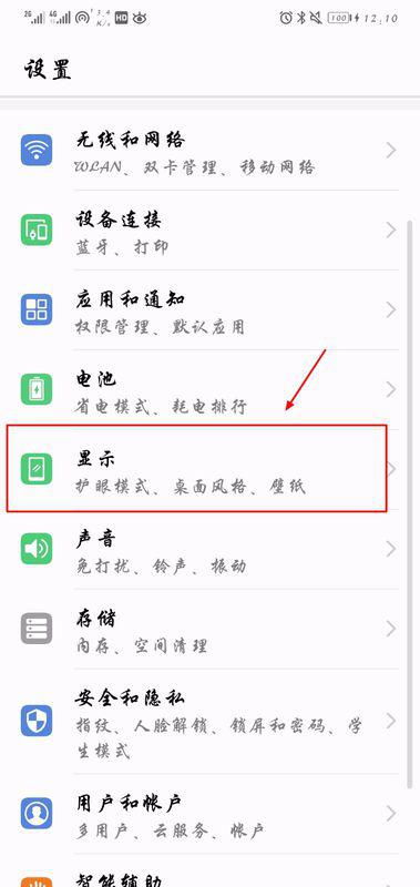 华为手机怎么壁纸图片 华为手机怎么壁纸图片