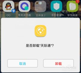 华为手机的卡怎么卸载 华为手机的卡怎么卸载