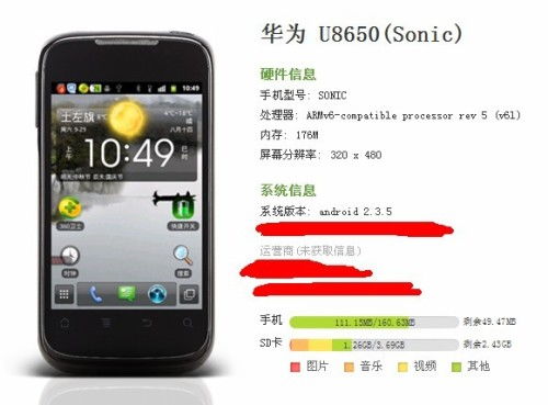华为手机android怎么退 华为手机android怎么退