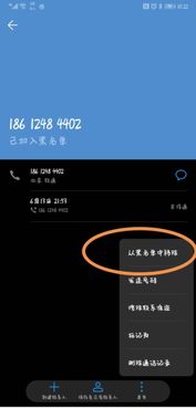 华为手机黑色怎么调回 华为手机黑色怎么调回