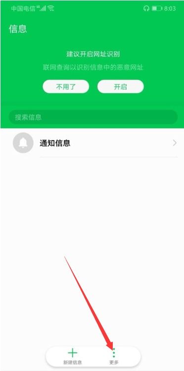 华为手机书城怎么退出 华为手机书城怎么退出