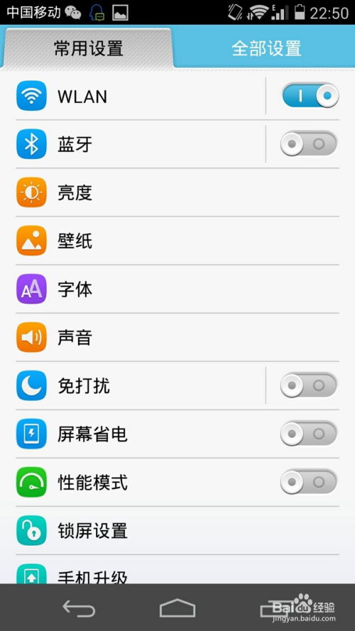 华为手机怎么设置指针 华为手机怎么设置指针