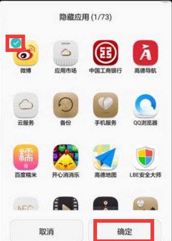 华为手机怎么隐藏图库 华为手机怎么隐藏图库