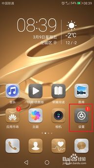 怎么固定亮度华为手机 怎么固定亮度华为手机