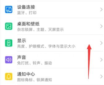 华为手机文件怎么放大 华为手机文件怎么放大