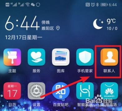 华为怎么找手机像素