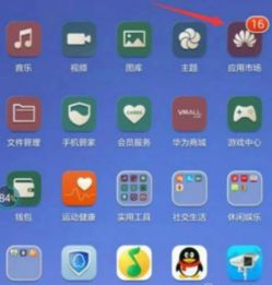 华为手机图标怎么美化 华为手机图标怎么美化