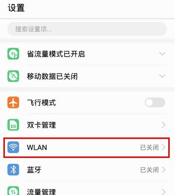 华为手机怎么隐蔽信号