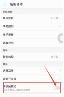 华为手机怎么变流程