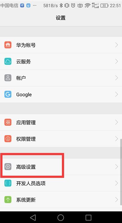 华为手机怎么切换经典 华为手机怎么切换经典