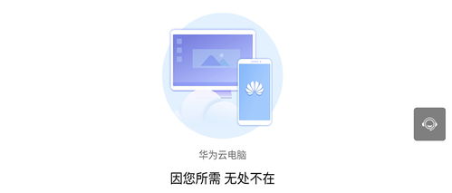华为手机怎么安装云 华为手机怎么安装云
