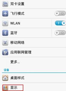 华为手机怎么少女字体 华为手机怎么少女字体
