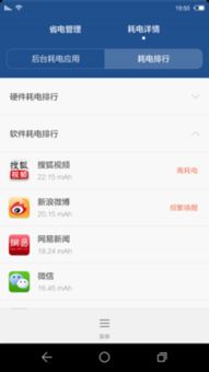 华为手机管家怎么变白 华为手机管家怎么变白