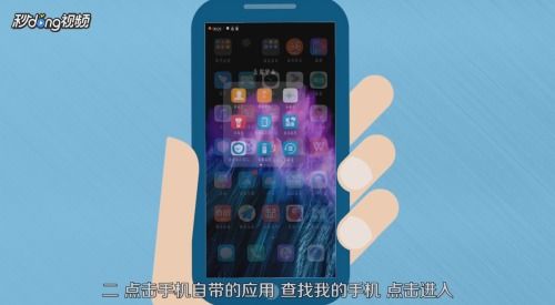 华为荣耀手机丢了怎么 华为荣耀手机丢了怎么