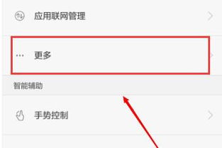 华为手机绿闪怎么关闭 华为手机绿闪怎么关闭