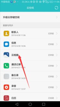 华为云怎么解锁手机
