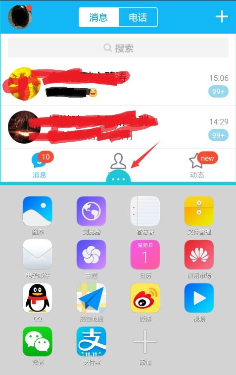 华为手机双屏怎么直播