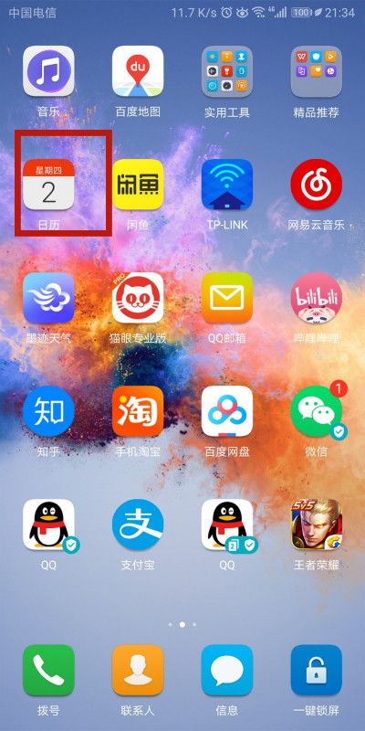 华为手机怎么设置垫子