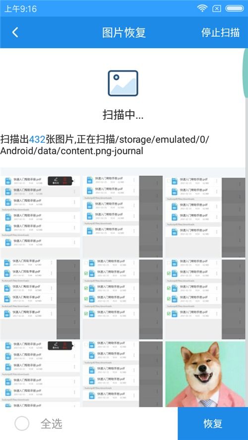 华为手机怎么重排照片 华为手机怎么重排照片
