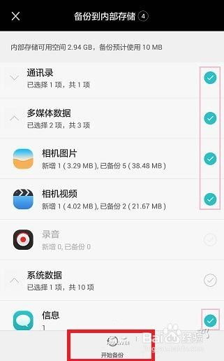 华为手机素材怎么备份 华为手机素材怎么备份