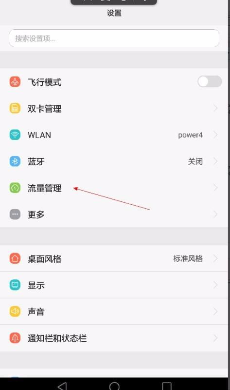 手机怎么切换华为AP