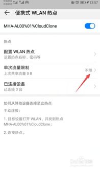 华为手机热点怎么恢复 华为手机热点怎么恢复