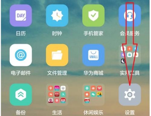 华为手机放大怎么关 华为手机放大怎么关