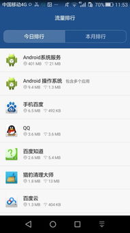 怎么卸掉华为手机管家 怎么卸掉华为手机管家