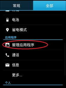 华为手机图标怎么不见 华为手机图标怎么不见