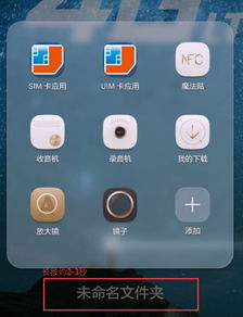 华为手机怎么读名字
