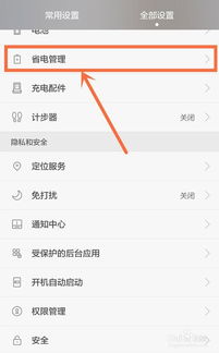 华为手机后台怎么调出 华为手机后台怎么调出