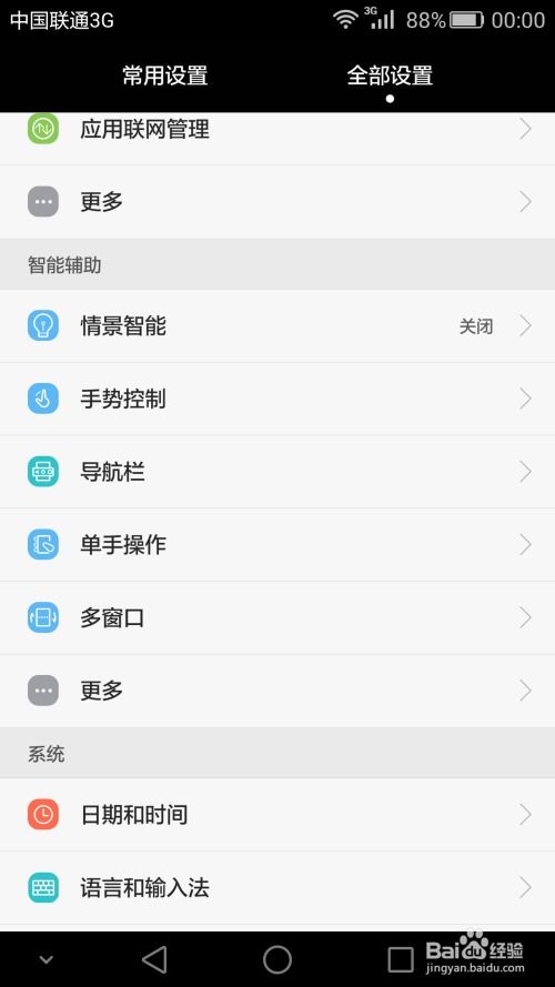 华为手机截图怎么标注 华为手机截图怎么标注