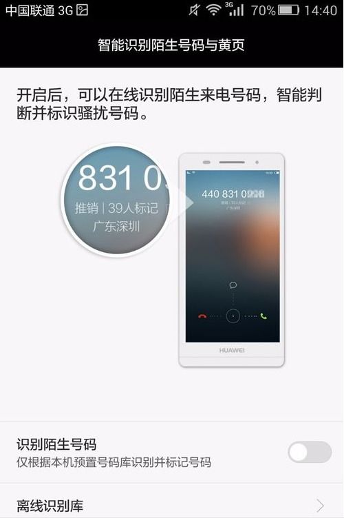 华为麦芒手机怎么设置 华为麦芒手机怎么设置