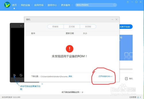 华为手机怎么刷满电