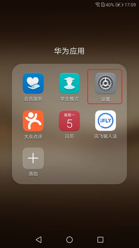 华为手机怎么调试翻译 华为手机怎么调试翻译