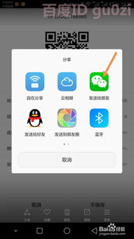 华为手机android怎么解锁 华为手机android怎么解锁