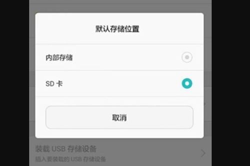 华为手机sd怎么关 华为手机sd怎么关