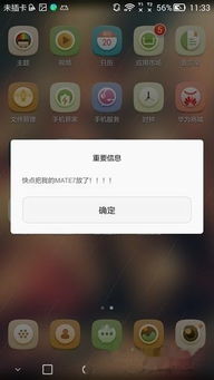华为手机du怎么关闭 华为手机du怎么关闭