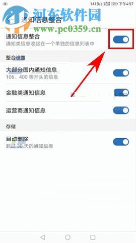 华为手机信息怎么下载