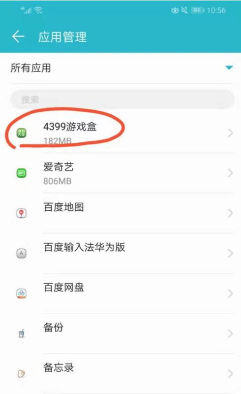 华为手机应用怎么信任 华为手机应用怎么信任