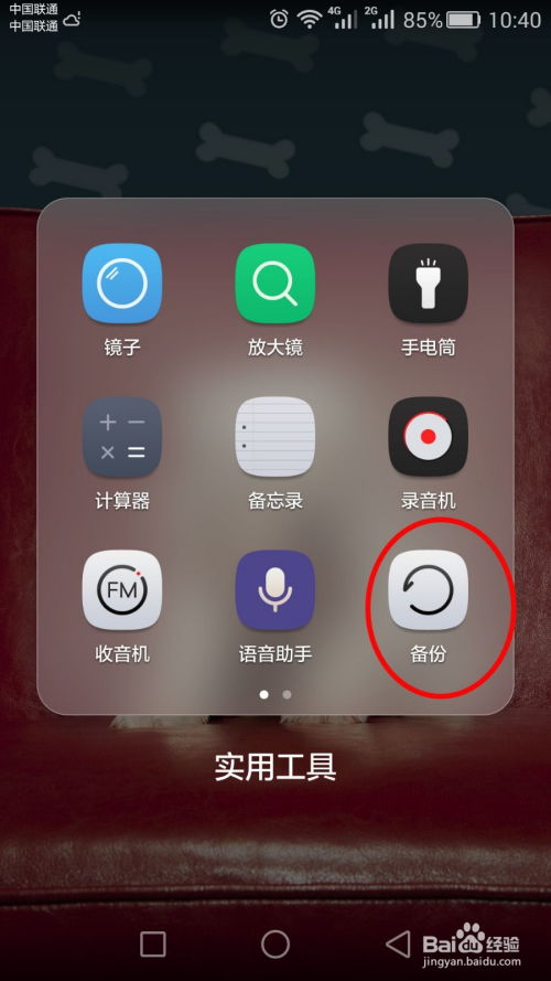 华为手机 怎么查偷看 华为手机 怎么查偷看
