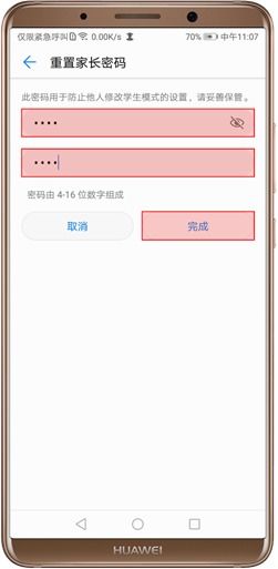 密码怎么破解华为手机 密码怎么破解华为手机