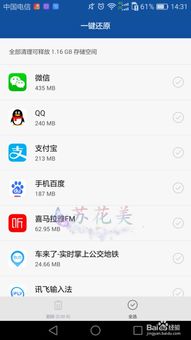 华为手机怎么清理优化 华为手机怎么清理优化