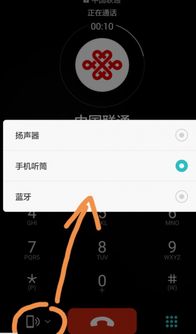 华为手机怎么设置免提