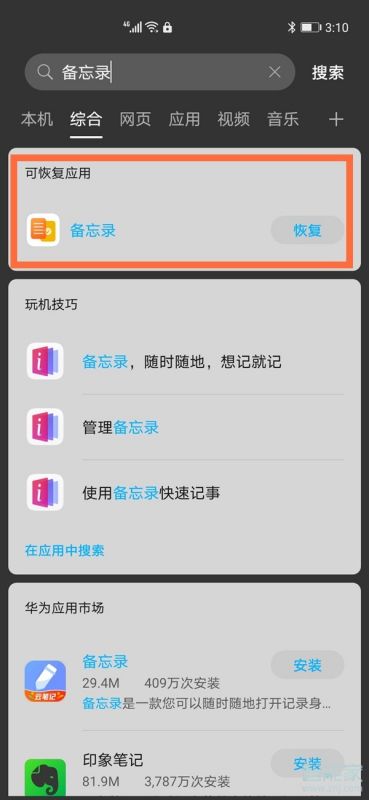 怎么删除华为手机压缩 怎么删除华为手机压缩