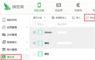 OPPO手机通讯怎么导入华为手机 OPPO手机通讯怎么导入华为手机