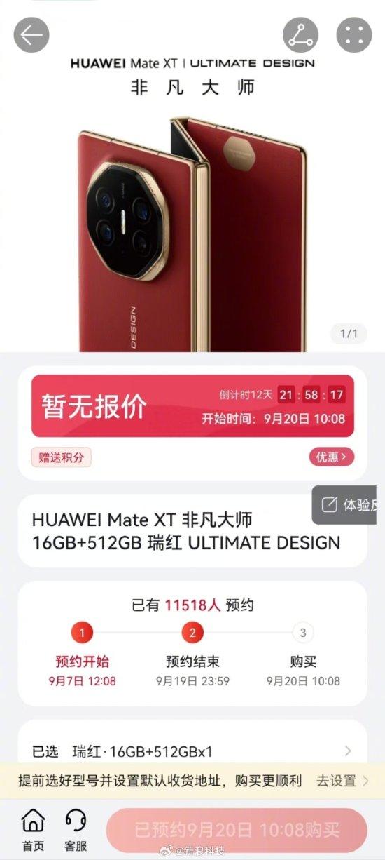 郑州华为手机怎么预定 郑州华为手机怎么预定