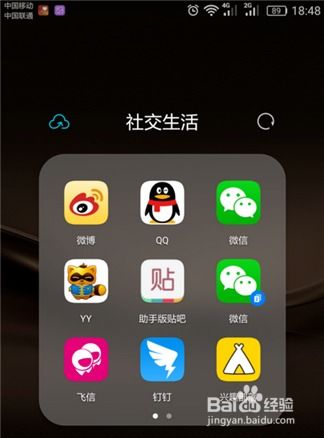 华为手机怎么删分身 华为手机怎么删分身