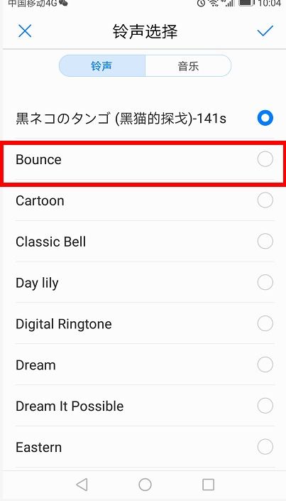手机声音华为怎么设置 手机声音华为怎么设置