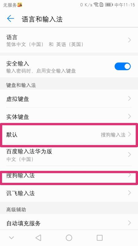 华为手机怎么跨行打字 华为手机怎么跨行打字